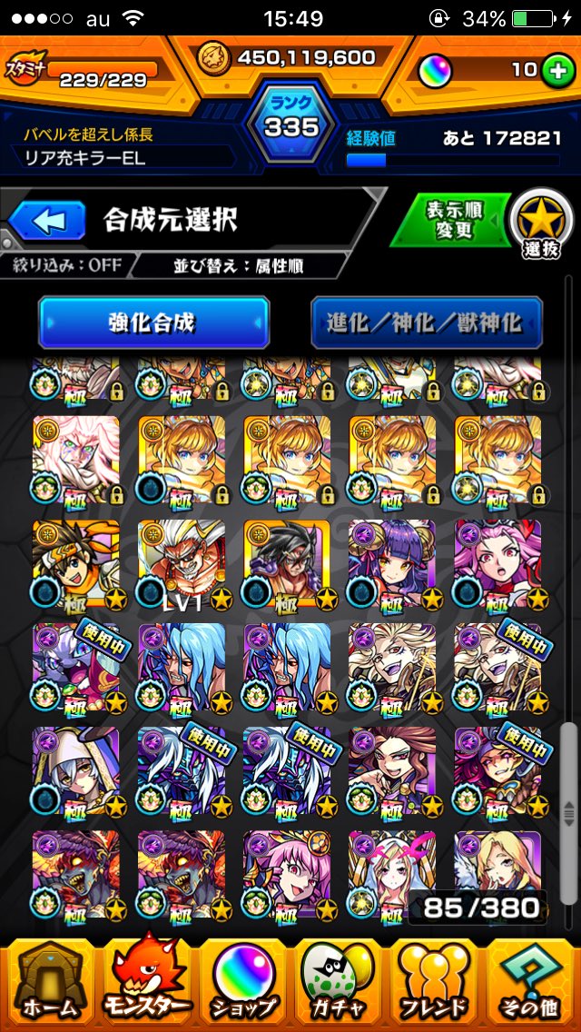 poooooh3man's tweet photo. 買ってくれませんか？
#モンスト
#モンスト売買 https://t.co/HMcR7QBius