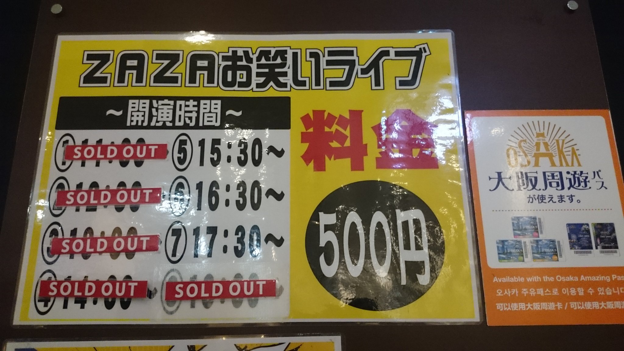 イイね♡1000達成でライブ配信中80円値引き中 新世界ZAZA on X: 