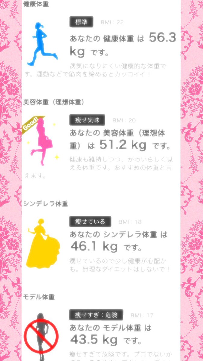 みつき 美容 ダイエット垢 かわいい女の子になるために 可愛くなるために努力してる人と一緒にがんばりたい 4枚目が理想 ダイエット垢さんと繋がりたい ダイエッターさんと繋がりたい 美容垢さんと繋がりたい コスメ好きさんと繋がりたい