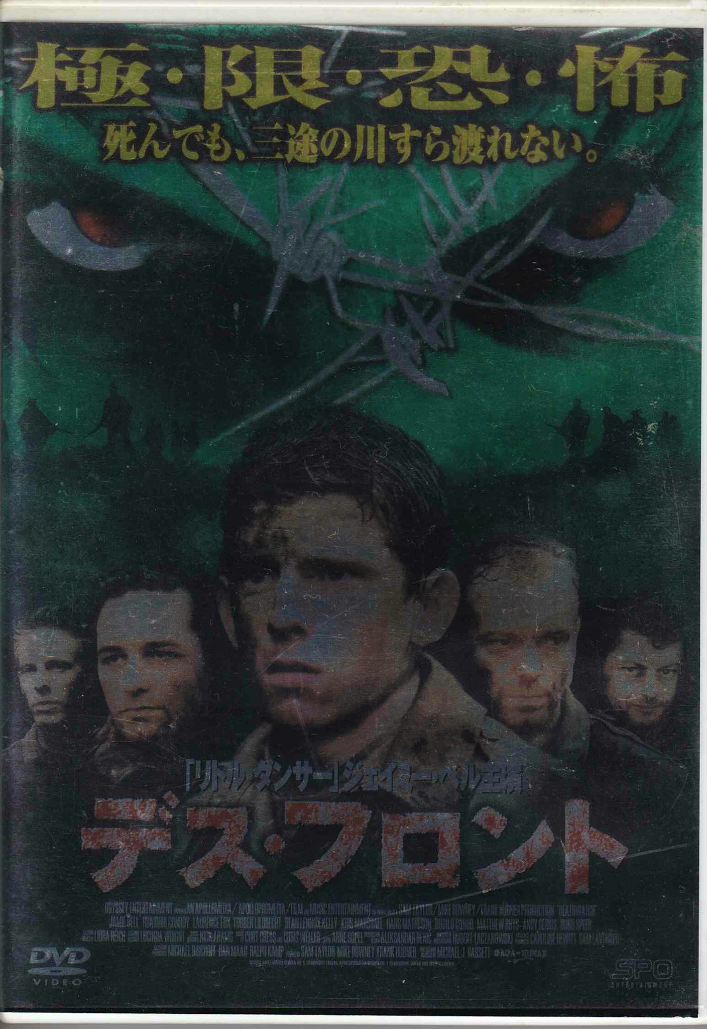 あびしにあん בטוויטר 彼らは何と戦っているのか デス フロント 観た どろどろじめじめした塹壕を舞台に ある時は殺し合い ある時は塹壕自体が牙をむき どんどん死体が増えていく素晴らしい作品 鉄条網が良い仕事します Cgじゃないアンディ サーキスもナイス