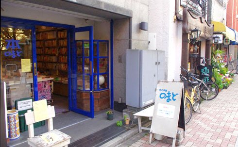 【出版記念トークイベント】
2/9(金)19:30～ 旅の本屋 のまど(東京/西荻窪)
かわいい北欧を巡る旅の楽しみ方についてスライドを眺めながらトークをさせて頂きます。旅の本屋として有名なのまどさん。西荻窪なので中央線の方はぜひ☆ https://t.co/kWGU5iqmkk  https://t.co/kGWcwSEPZK  #西荻窪 