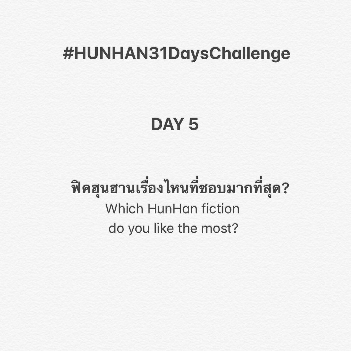 hunhanfancouple's tweet photo. DAY 5
2018.01.05
#HUNHAN31DaysChallenge
#HUNHAN https://t.co/5grzfeaCk3