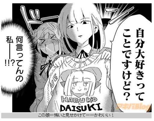 アキバBlogさまのコラムにて「井地さんちは素直になれない」1巻の紹介をしていただきました!「ちょっとスタイリッシュにすら見える不器用さ」とは?https://t.co/ZGaVRimLol 