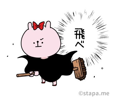 ラパン 無料スタンプ 今夜 あの子が空を飛ぶ ラパンも飛べないかな 今夜 よる9時 金曜ロードshow 魔女の宅急便 スタジオジブリ 名シーン キキ ラパン も 飛びたい スタンプ Stapa スタパ