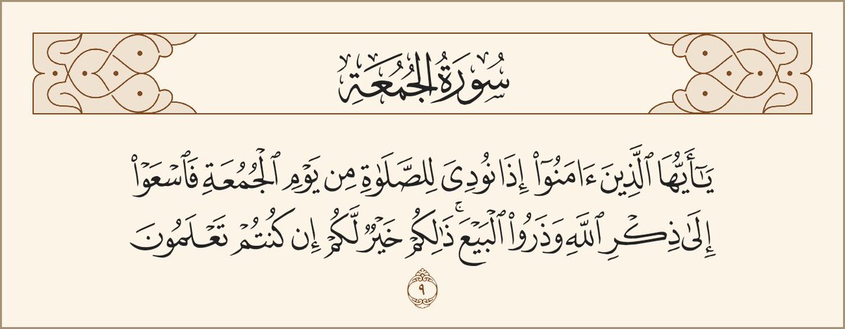 Asdg1307's tweet photo. فضائل الجمعة :

خير يوم، ففيه خلق الله آدم وفيه أدخله إلى الجنة، وفيه أُخرج منها

من مات يوم الجمعة وقاه الله من فتنة القبر 

فيه يضاعف أجر العاملين مضاعفة تفوق مضاعفة الأ��مال الصالحة في غيره من الأيام 

فيه ساعة استجابة للدعاء

تكفّر فيه الذنوب والمعاصي إلا أن تكون من الكبائر https://t.co/1f83TZr5Ai