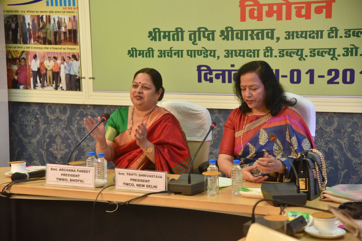 cgmbsnlmp's tweet image. म.प्र. दूरसंचार परिमंडल कार्यालय के सम्मेलन कक्ष में TWCO, नई दिल्ली की अध्यक्षा श्रीमती तृप्ति श्रीवास्तव एवं TWWO म.प्र. की प्रदेश अध्यक्षा श्रीमती अर्चना पाण्डेय द्वारा TWCO कैलेंडर 2018 का विमोचन किया गया।यह कार्यक्रम C.O नई दिल्ली सहित 25 परिमंडलों में 47 लोगों ने लाइव देखा|