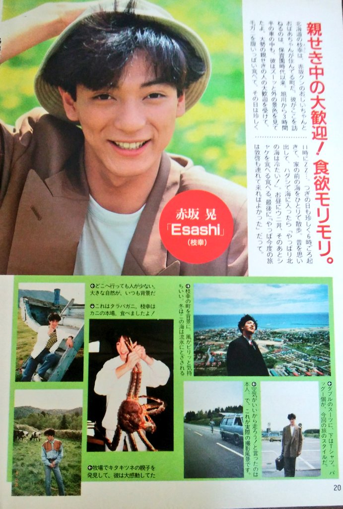 光GENJI 写真36 佐藤寛之　赤坂晃 7枚セット Yahoo!オークション - 光GENJI 全集 全7巻揃い 初版