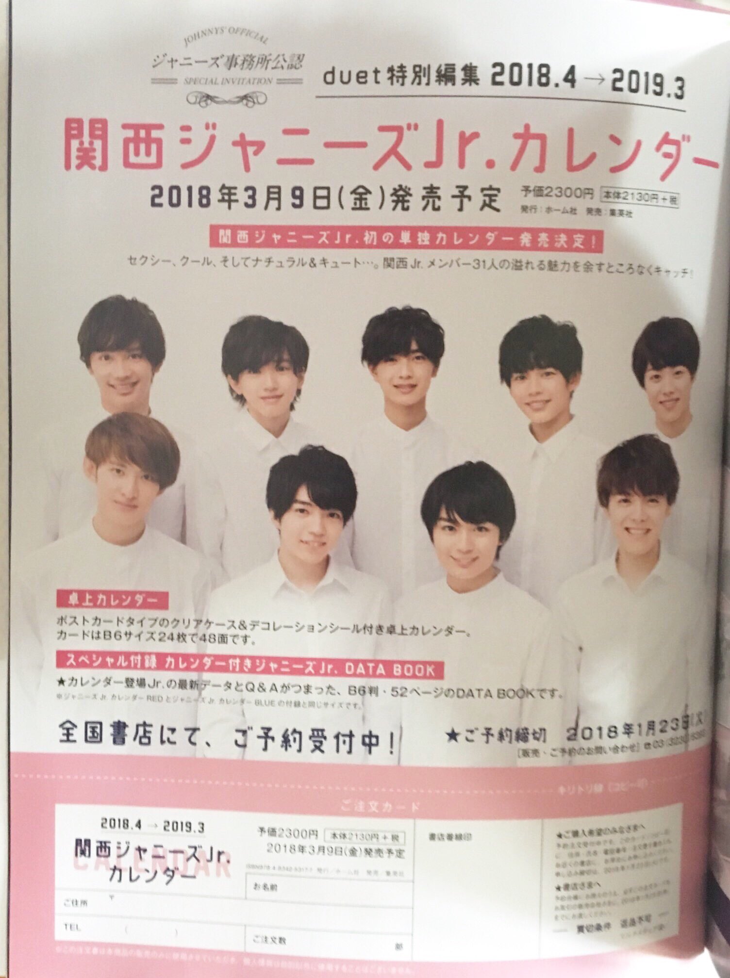 関西ジャニーズJr.カレンダー 2018年-2020年 セット ジャニーズ公式カレンダー2022-2023年 - TOWER RECORDS ONLINE