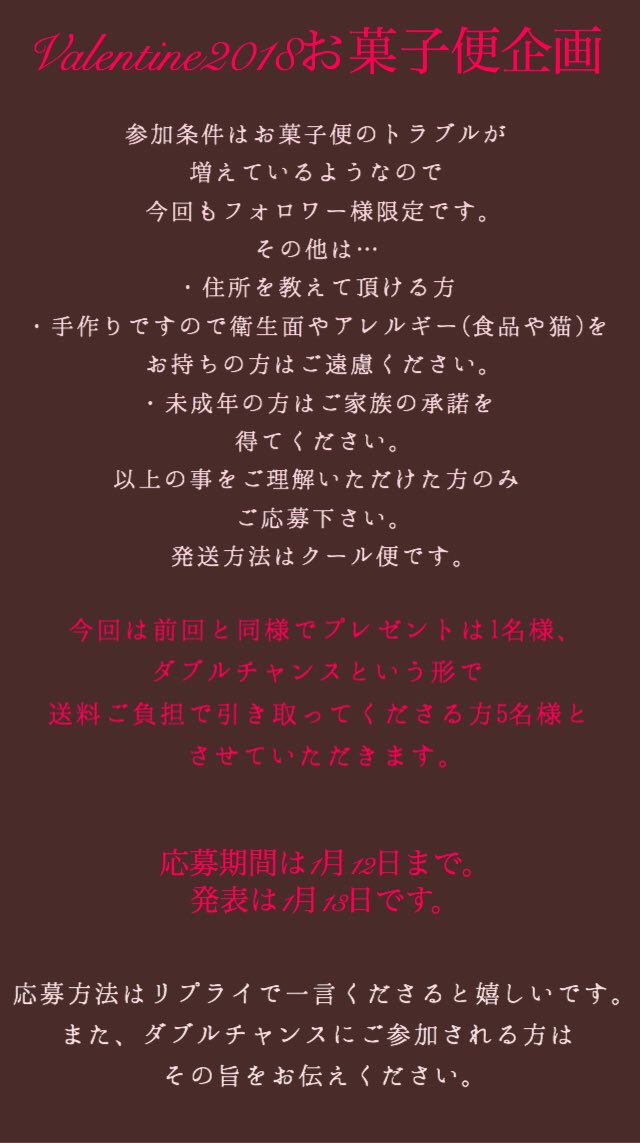 Sa_e_sweets's tweet photo. 今年もバレンタインのお菓子便をやりたいと思います！
確か去年の今頃100人企画をやりましたが、今年は1000人記念企画です！フォローしてくださってありがとうございます！
いつも仲良くさせて頂いている方には
本当にお世話になりました。
そしてこれからも仲良くさせて頂けると嬉しいです☺️✨ https://t.co/C9tRVTm7je
