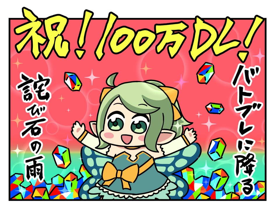 #バトブレ 