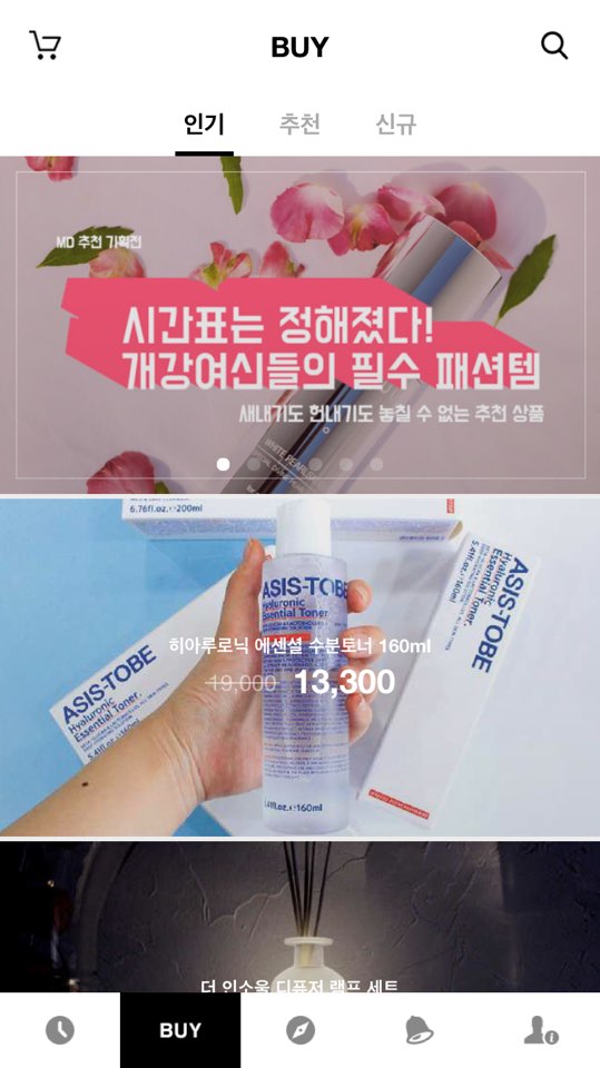 더 나은 앱 환경을 위해 - magazine.ditoday.com/marketing/%eb%…