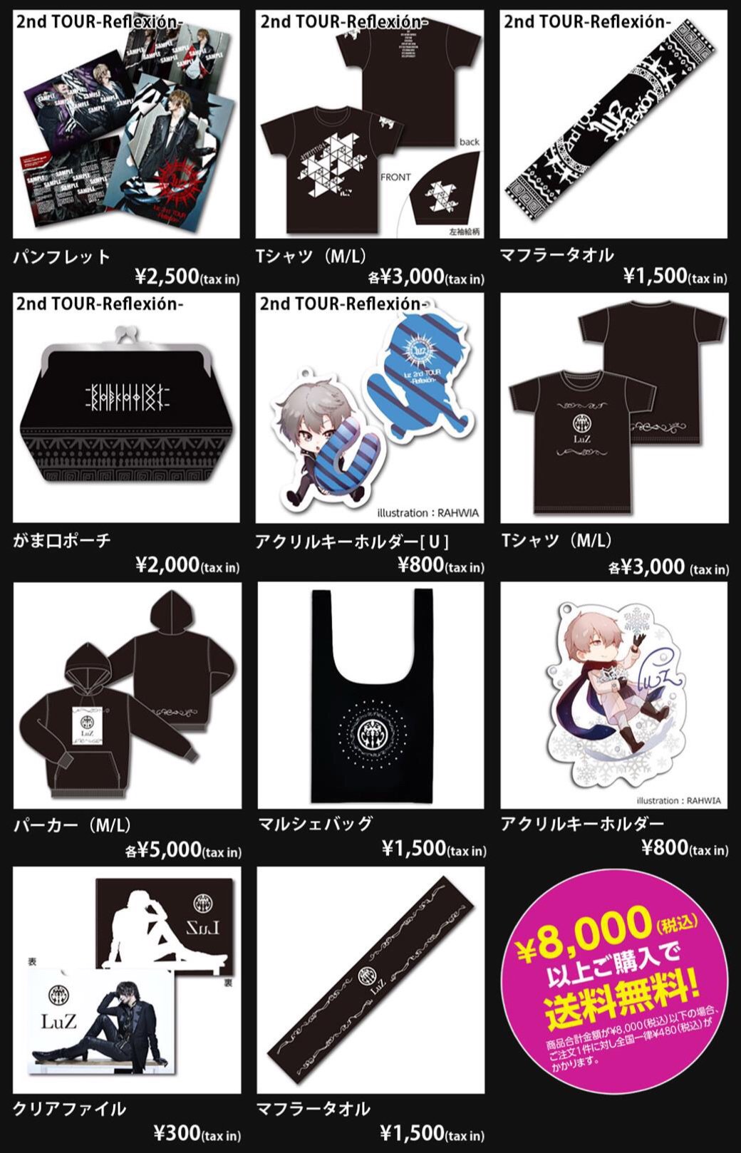 luz 10th Anniversary Goods -REVIVE- Vol.2 | luz Official Website