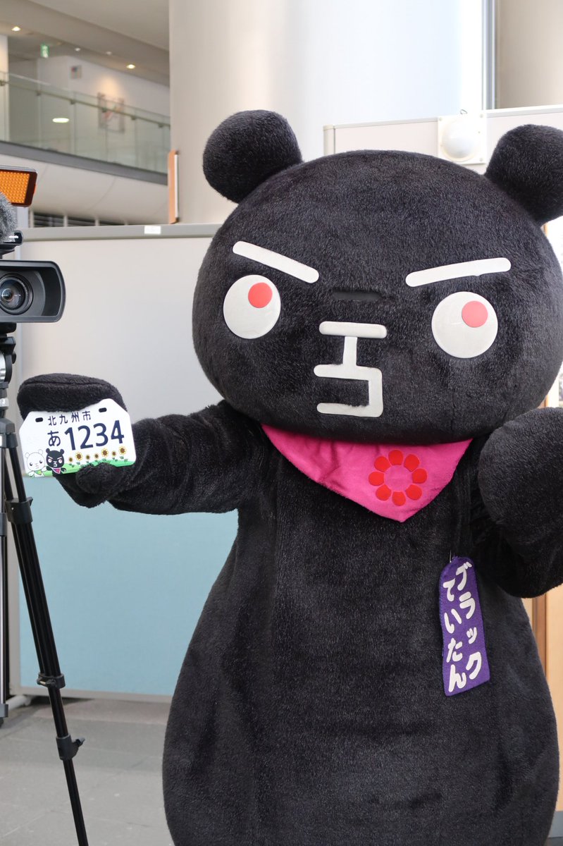 昨日は デザイン付きナンバープレート導入セレモニーに参加してきたよ
