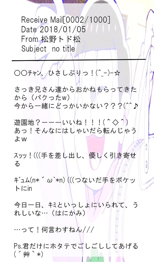 おふとぅん松 على تويتر トド松くんのメル画を作成いたしました ご確認のほど よろしくお願いします おそ松さん好きと繋がりたい メル画 少しでもいいなと思ったらrt おそ松さん トド松