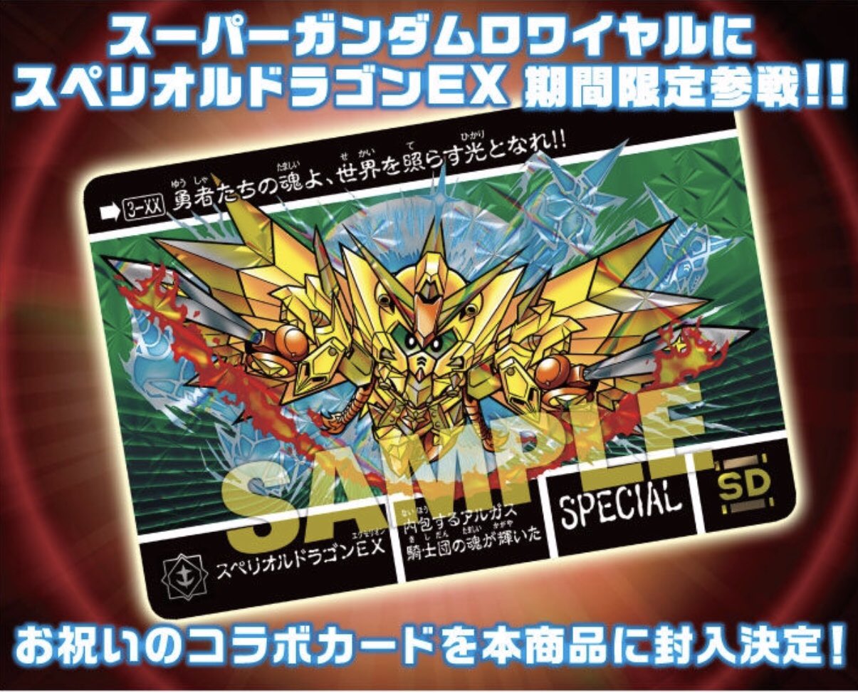 Sdガンダムjp Twitter Da 新約sdガンダム外伝 新世聖誕伝説 紅き月光と皇子の鎧 1月25日予約〆切です Mk 新約sdガンダム外伝 新世聖誕伝説最新作 皇騎士ガンダムのサイドストーリーも展開 T Co 9ppjyv1gcm T Co Jgdovyi3io Twitter