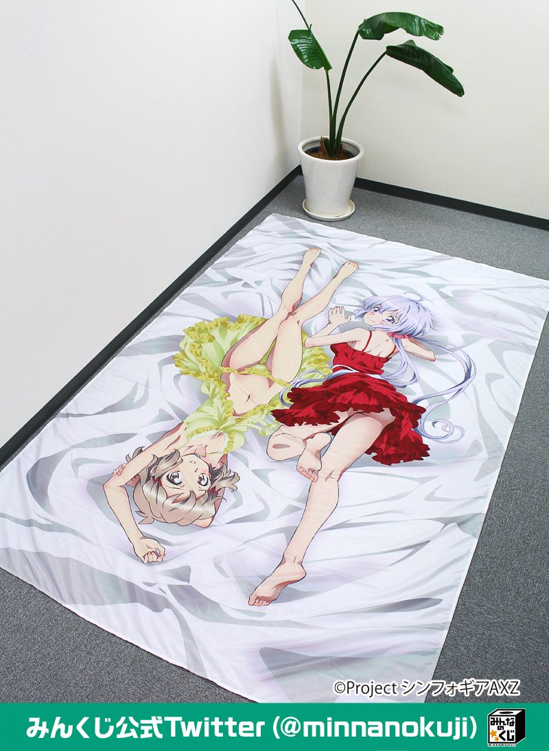 みんなのくじ【フリュー公式】 on Twitter "【みんなのくじ 戦姫絶唱シンフォギアAXZ】 響とクリスが