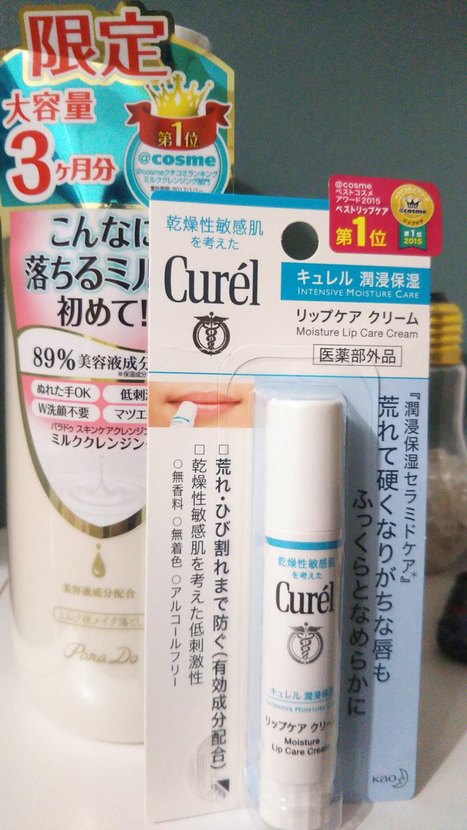 もなか در توییتر リピ買いしました リップクリームはキュレル クレンジングは セブンイレブンのパラドゥシリーズのミルククレンジング 限定の大容量サイズがまだありました 個人的には もっちりするのはコレで 角栓取りにはファンケルかなぁ