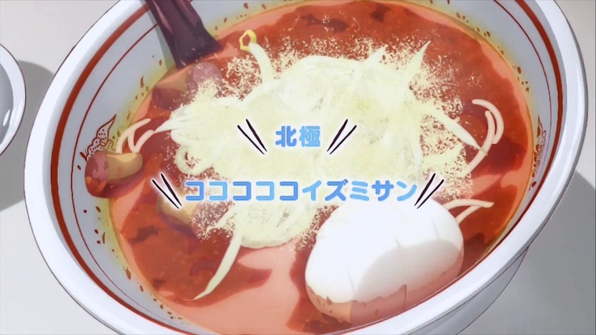 ヤマノヤ Twitter પર 蒙古タンメン中本きたー ラーメン大好き小泉さん