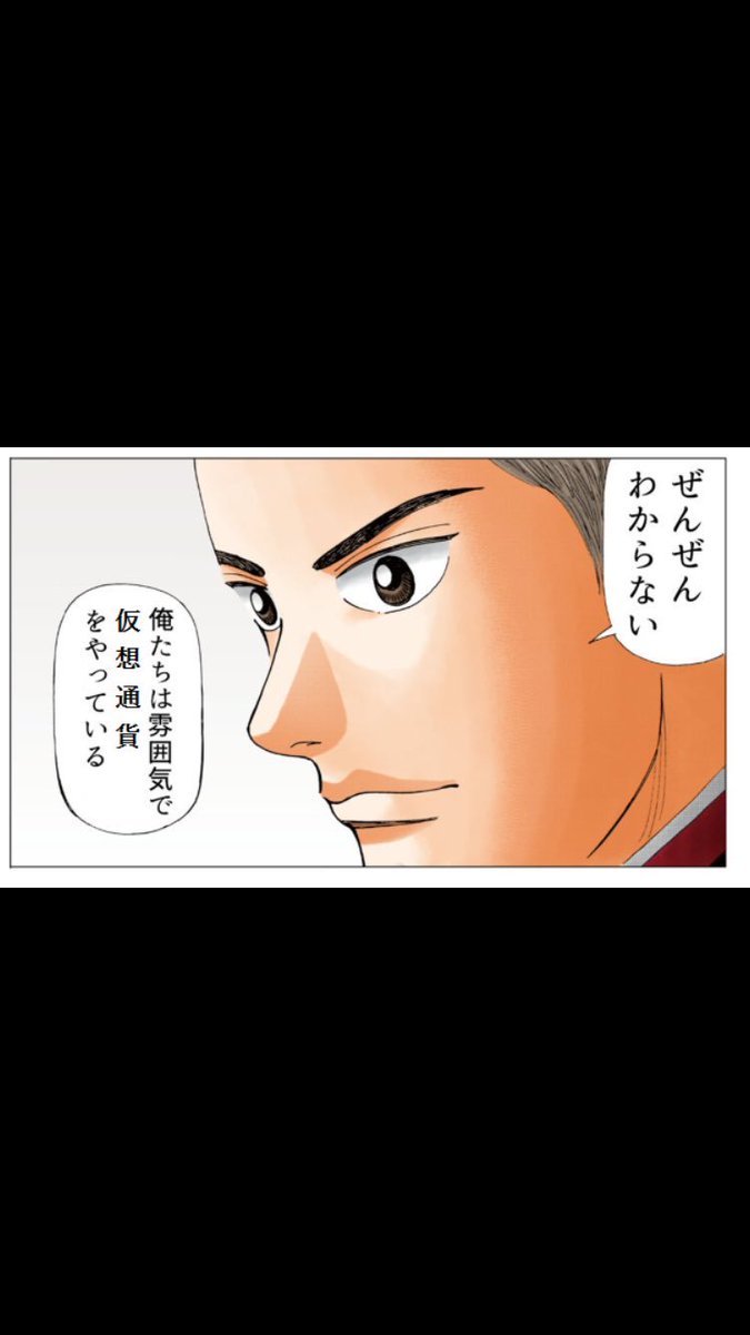 魔女の宅急便の時間の間でも10万は増えてるな…笑 仮想通貨始めたいけど.. | 米株SOFI財産全ツマン🐦‍🔥 さんのマンガ | ツイコミ(仮)