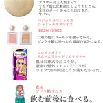 おすすめのコスメや飲料水!悩んでいる人は１度だけでもお試しあれ!