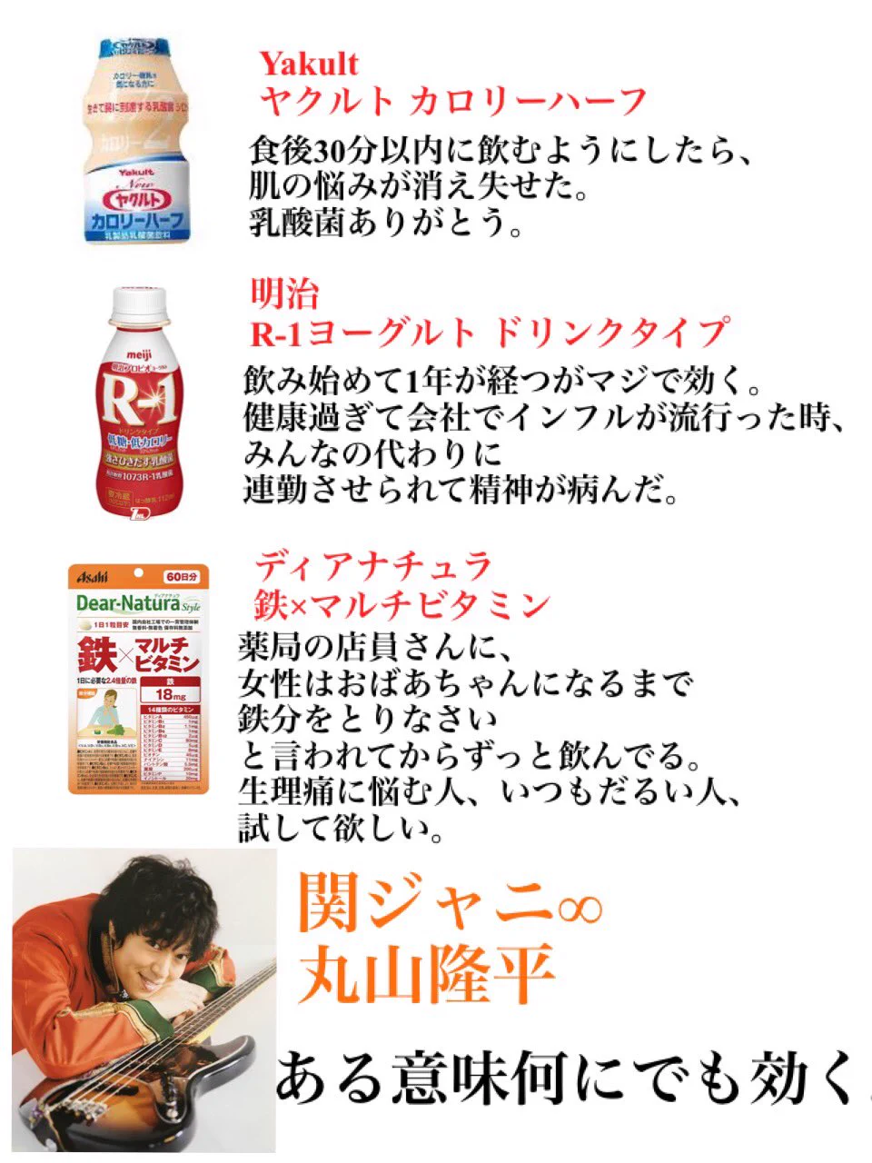 おすすめのコスメや飲料水ｗｗｗ悩んでいる人は１度だけでもお試しあれｗｗｗ