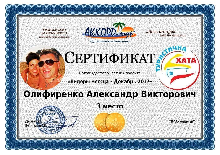Турхата тур в тайланд июль2018г