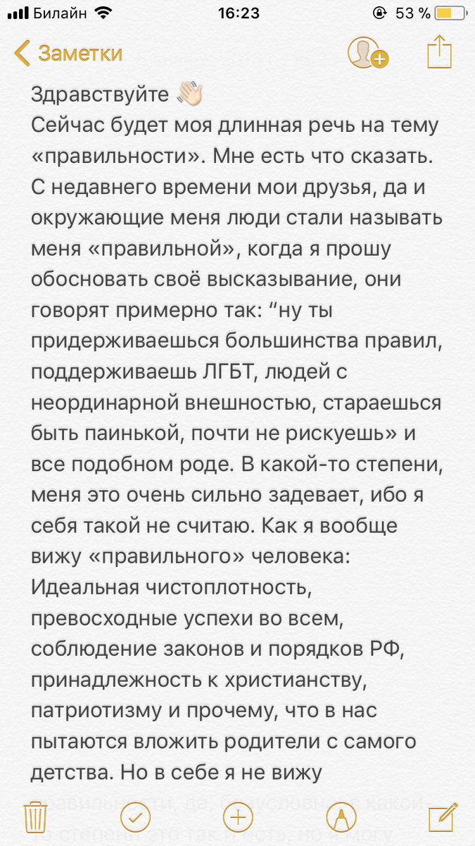 jony_307's tweet photo. Приветики😈
Как вам такое? Что скажете?
P.s. Ооооо, дааа! Знаки препинания! Знаю, что большинство не правильно стоит или могут быть ошибки, забейте на это и будте проще💋
#мысли #правильность #приветики #лгбт #люблютупыехэштеги #рандом #рис #плов #еда #кря https://t.co/zBV0kgAZju