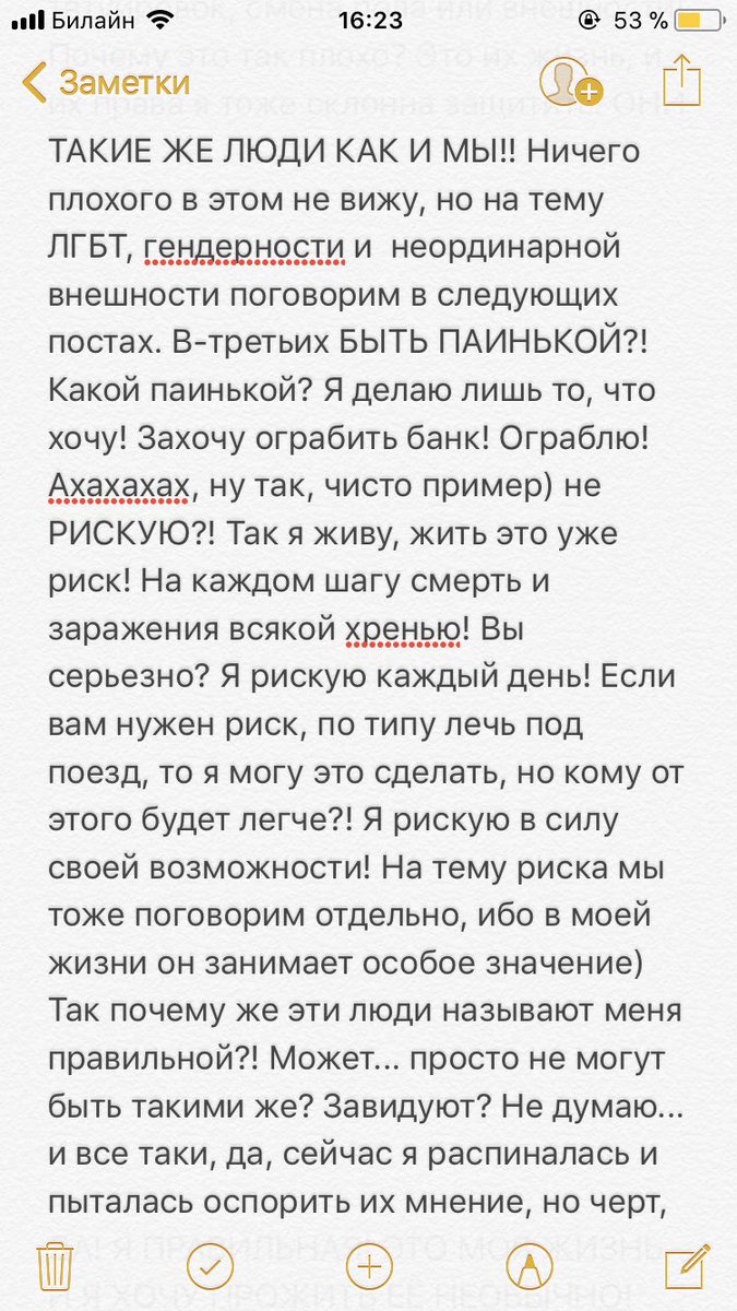 jony_307's tweet photo. Приветики😈
Как вам такое? Что скажете?
P.s. Ооооо, дааа! Знаки препинания! Знаю, что большинство не правильно стоит или могут быть ошибки, забейте на это и будте проще💋
#мысли #правильность #приветики #лгбт #люблютупыехэштеги #рандом #рис #плов #еда #кря https://t.co/zBV0kgAZju