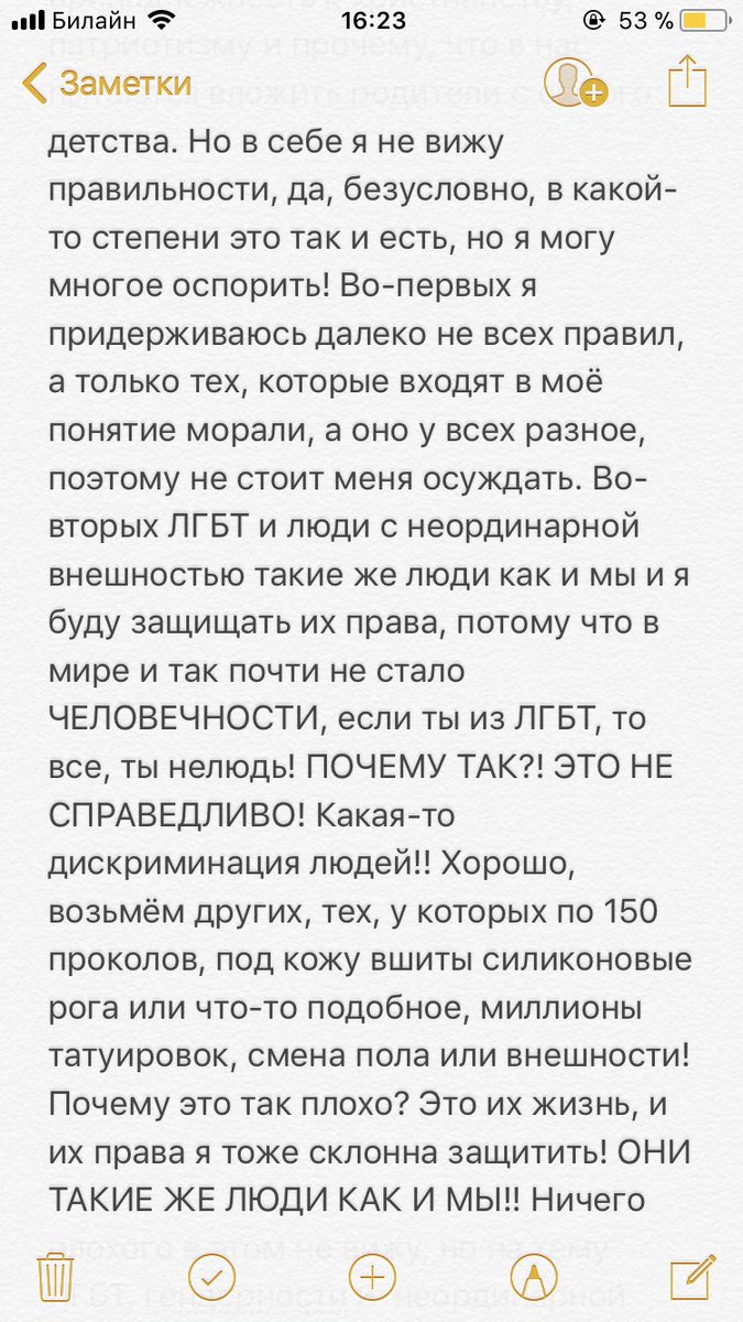 jony_307's tweet photo. Приветики😈
Как вам такое? Что скажете?
P.s. Ооооо, дааа! Знаки препинания! Знаю, что большинство не правильно стоит или могут быть ошибки, забейте на это и будте проще💋
#мысли #правильность #приветики #лгбт #люблютупыехэштеги #рандом #рис #плов #еда #кря https://t.co/zBV0kgAZju