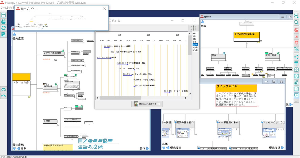 ロジックツリーアプリtreeviews على تويتر Treeviews For Pc 1 2 ベクター様サイトで配信中 要望の多かった横 ツリー表示 タッチ ペン操作対応 基本機能はずっと制限なし無料で使えます オフィス文書 線表出力 タスク管理機能も試せます Windows T