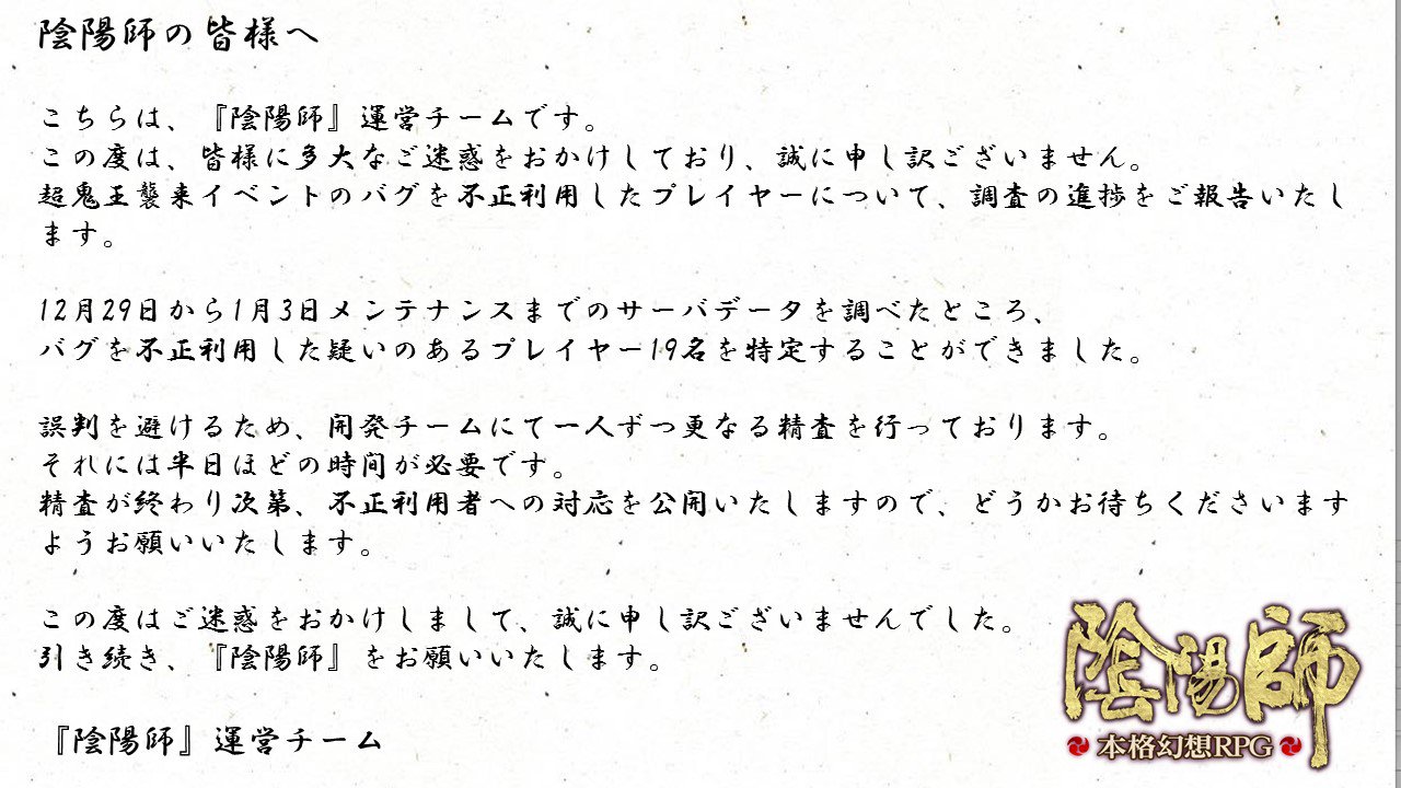 陰陽師本格幻想公式6周年🎊 : "陰陽師の皆様、小白です。 超