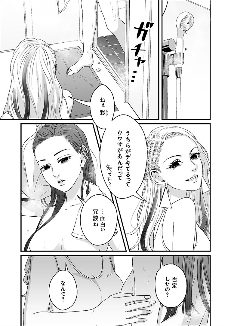 ✨百合マンガ「リリィ・マーブル」連載開始!✨
https://t.co/qbj7G4CvWw

フィットネスクラブで働く女の子たちのお話です。
初回は一気に2話公開?誰でも無料で閲覧可能です!
RTや評価など、よろしくお願いします～!!?? 