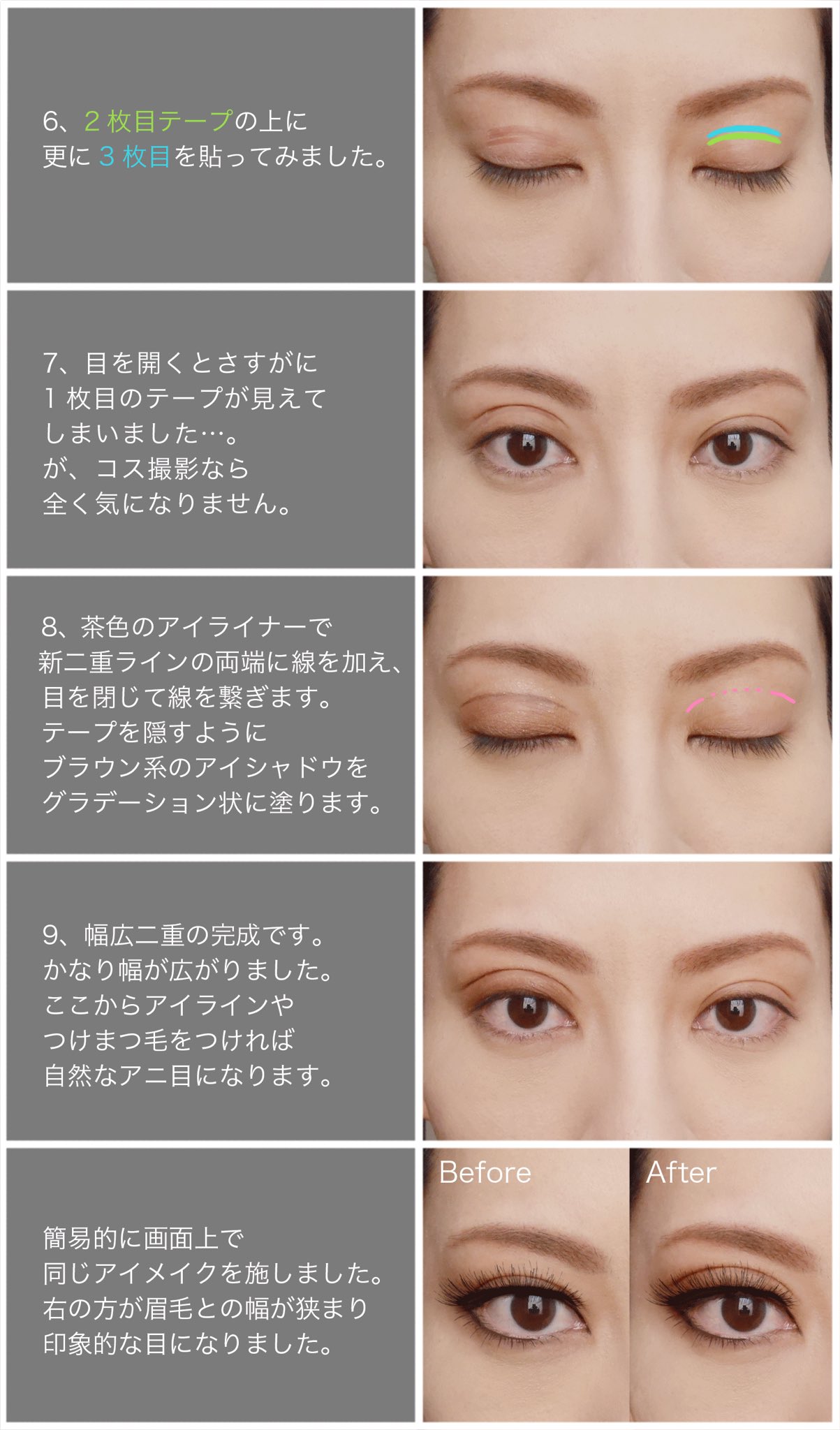 青影 Dハロありがとう メイクメモ 二重幅を広げる方法 コスプレする上で二重が邪魔なんだよね という話から 幅 を広げて自然にアニ目にする方法です アイプチ ファイバー 透明テープ と試してようやく楽で自然に見える方法に辿り着きました 奥二