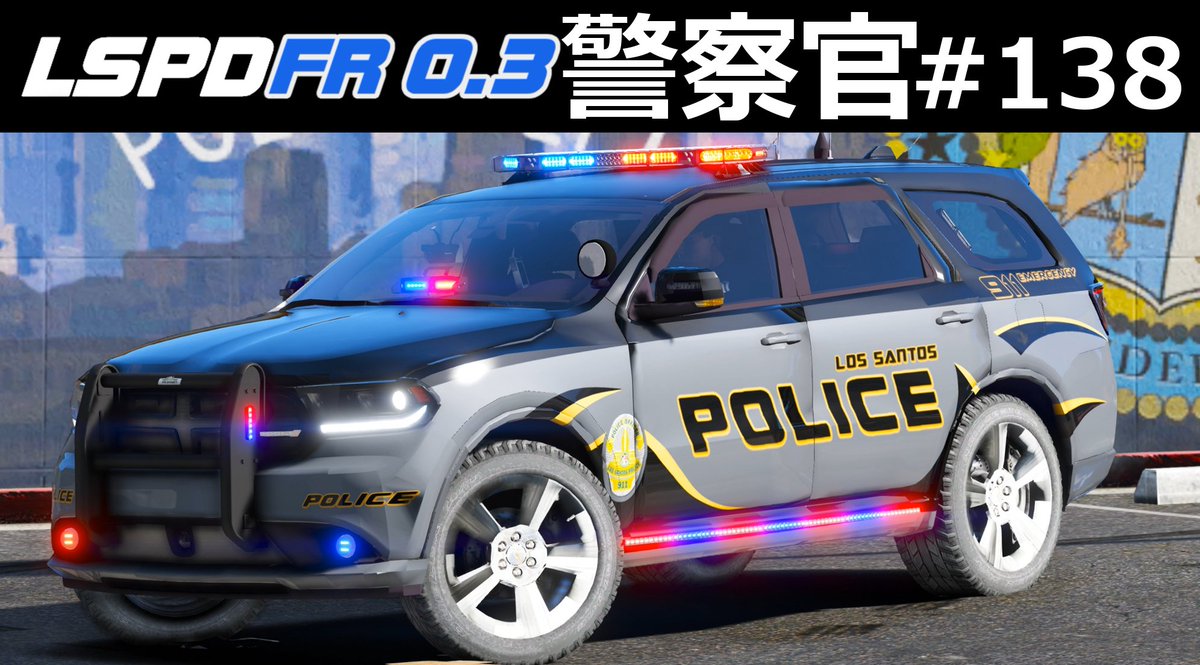 ほぅ ゲーム実況 Auf Twitter 18 30分より Gta5 警察官になる 138 を公開します フリーウェイでスピード違反者の検挙を行います 今回の車両はダッジ デュランゴのパトカーに乗っていきます 喧嘩を売ってきたバイクを追跡 違反切符を渡します 動画を