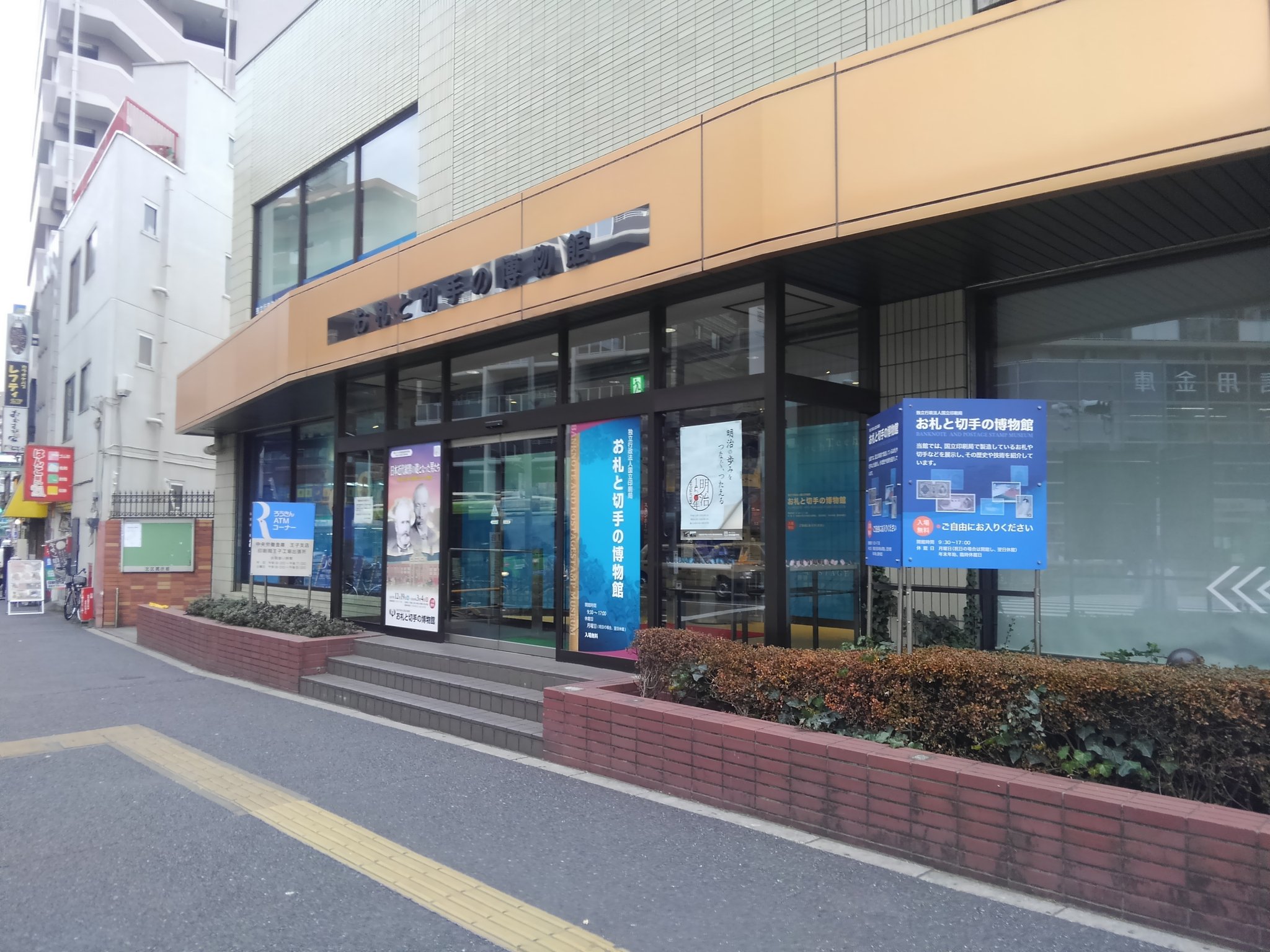 Junk0321 お札と切手の博物館 北区 東京都 国立印刷局が運営する博物館 世界中から収集したお札や切手 印刷局の歴史にまつわる資料などを展示している みんな大好き 旧ジンバブエ ドル紙幣もある 凹版印刷の体験イベントに参加 都電の型を選ぶ