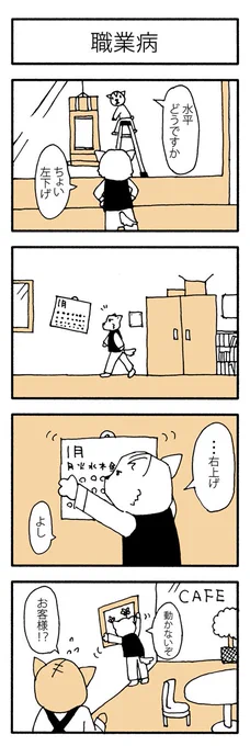 学芸員の観察日記5「職業病」 