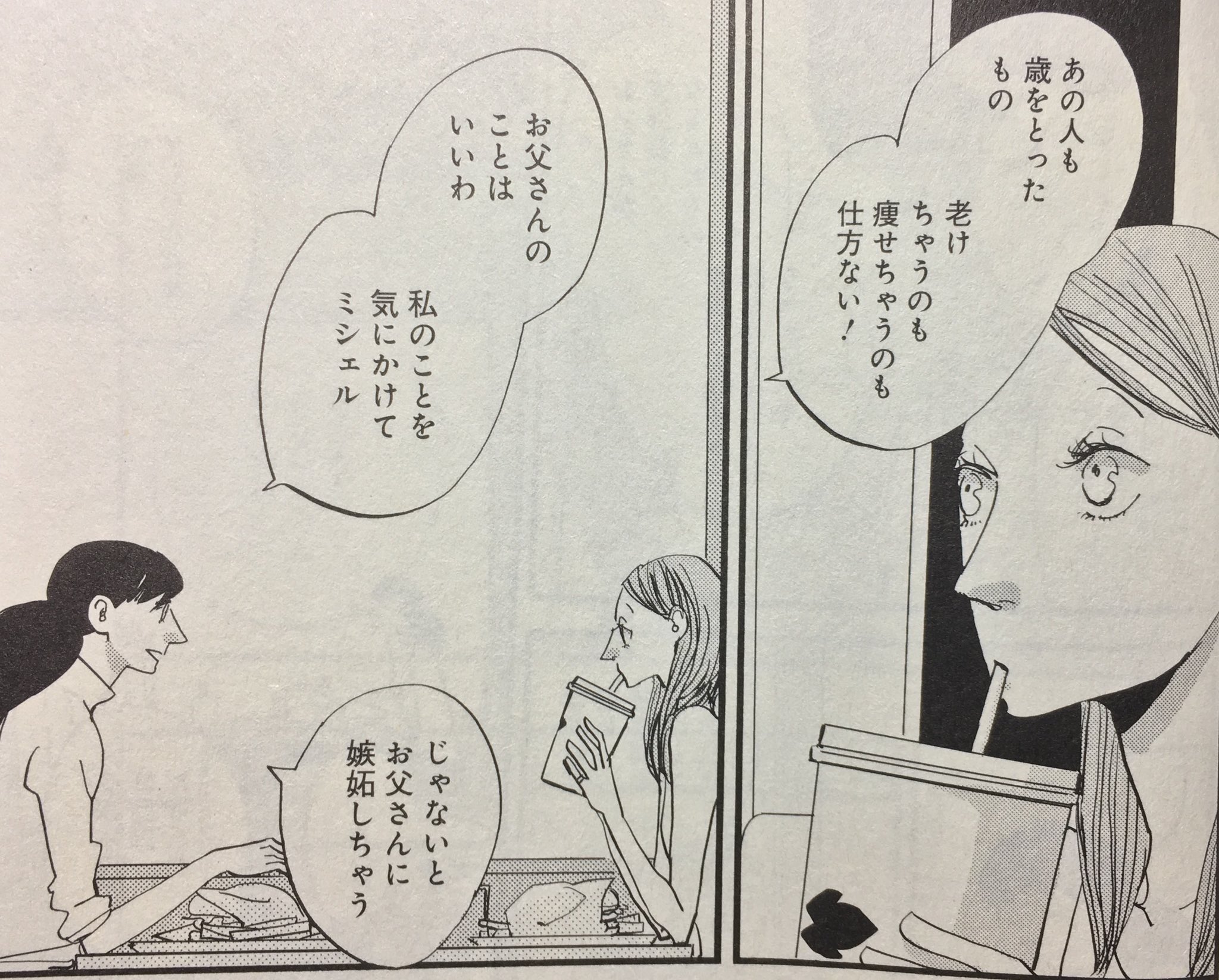 粒。 on X: 粒。 on X: