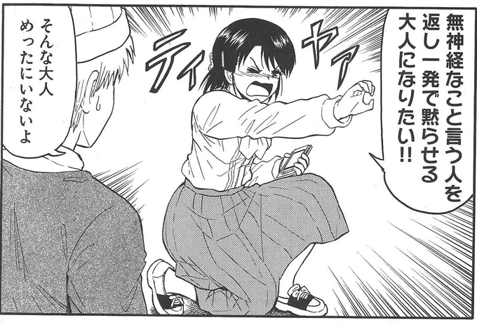 発売中のコミックフラッパーにボイラジ載っております。ラジオリスナー様のメールを4つ採用させてもらってます。画像は最近のきよのん #ボイラジ投稿 