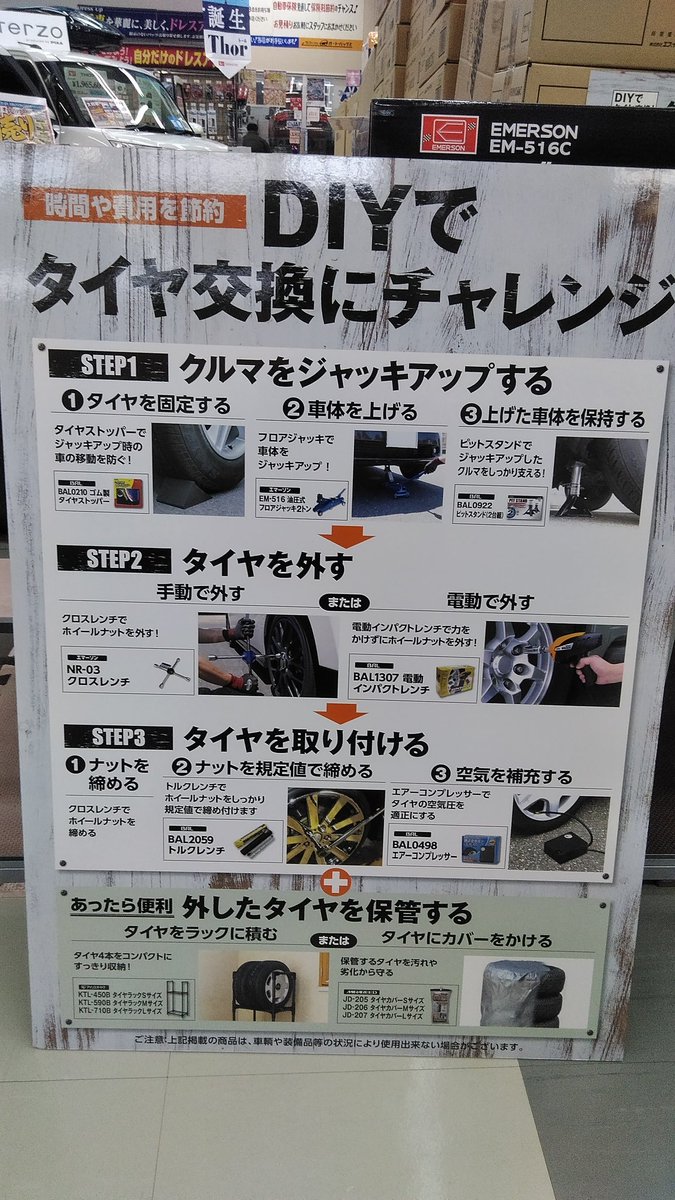 オートバックス静岡流通店 בטוויטר 最近は自分でタイヤ交換する人も増えているんです もちろん当店での作業も受け付けてます オートバックス 静岡 タイヤ交換 Diy 冬タイヤ オートバックス静岡流通店 בטוויטר 最近は自分でタイヤ交換する人も増えているんです もちろん当店での作業も受け付けてます オートバックス 静岡 タイヤ交換 Diy 冬タイヤ