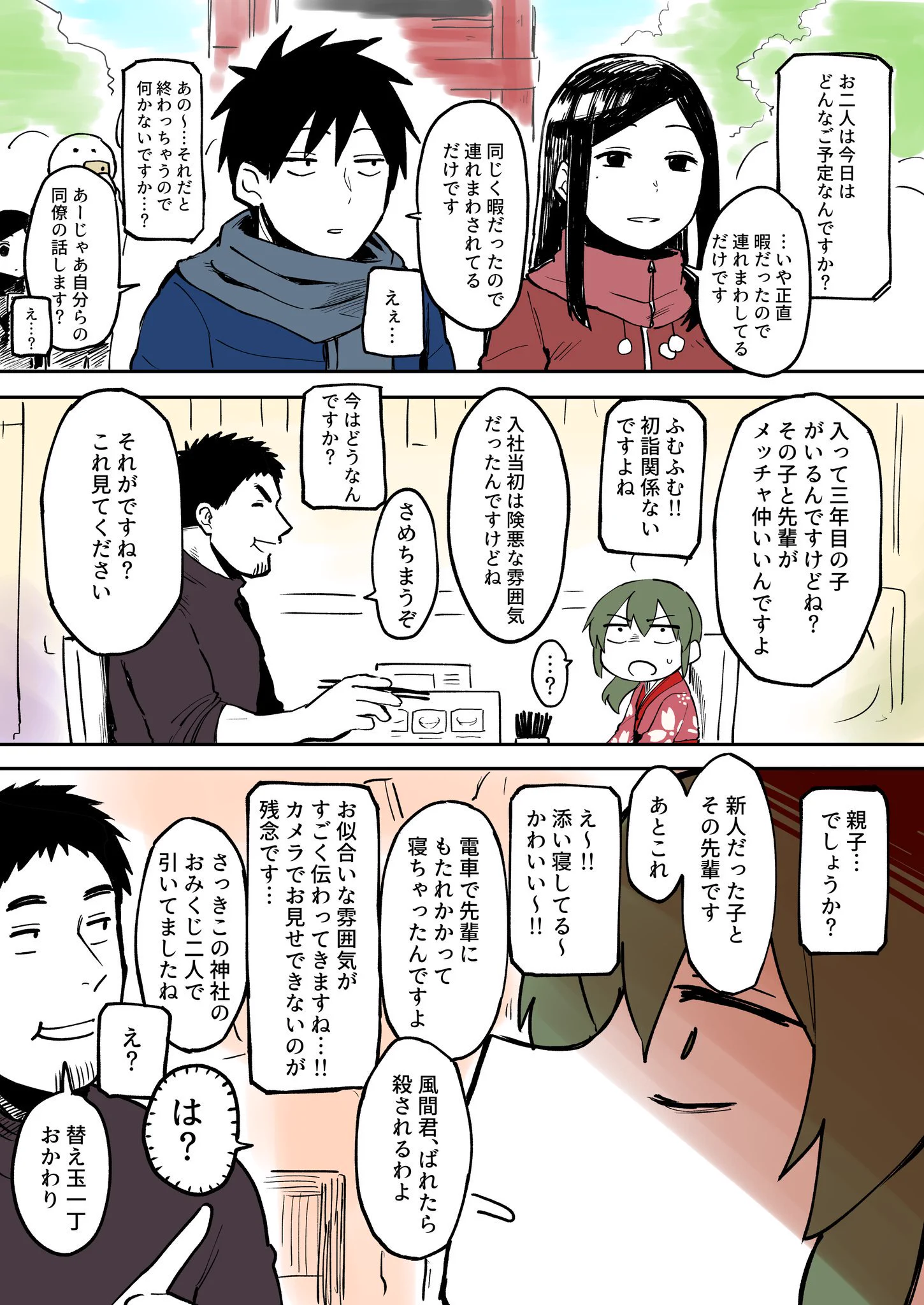 メディアを通じて？うざい先輩とのやり取りをばらされる後輩ｗｗｗ