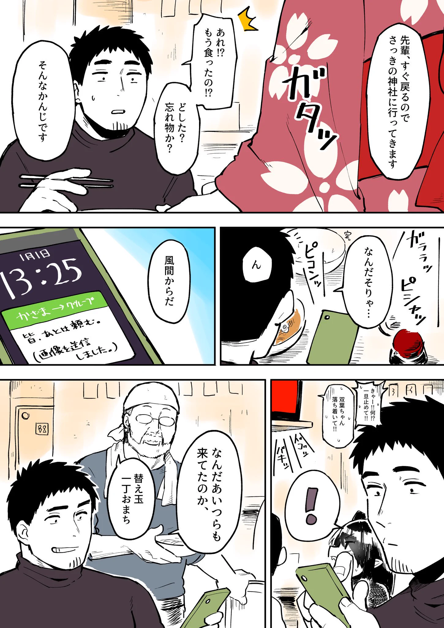 メディアを通じて？うざい先輩とのやり取りをばらされる後輩ｗｗｗ