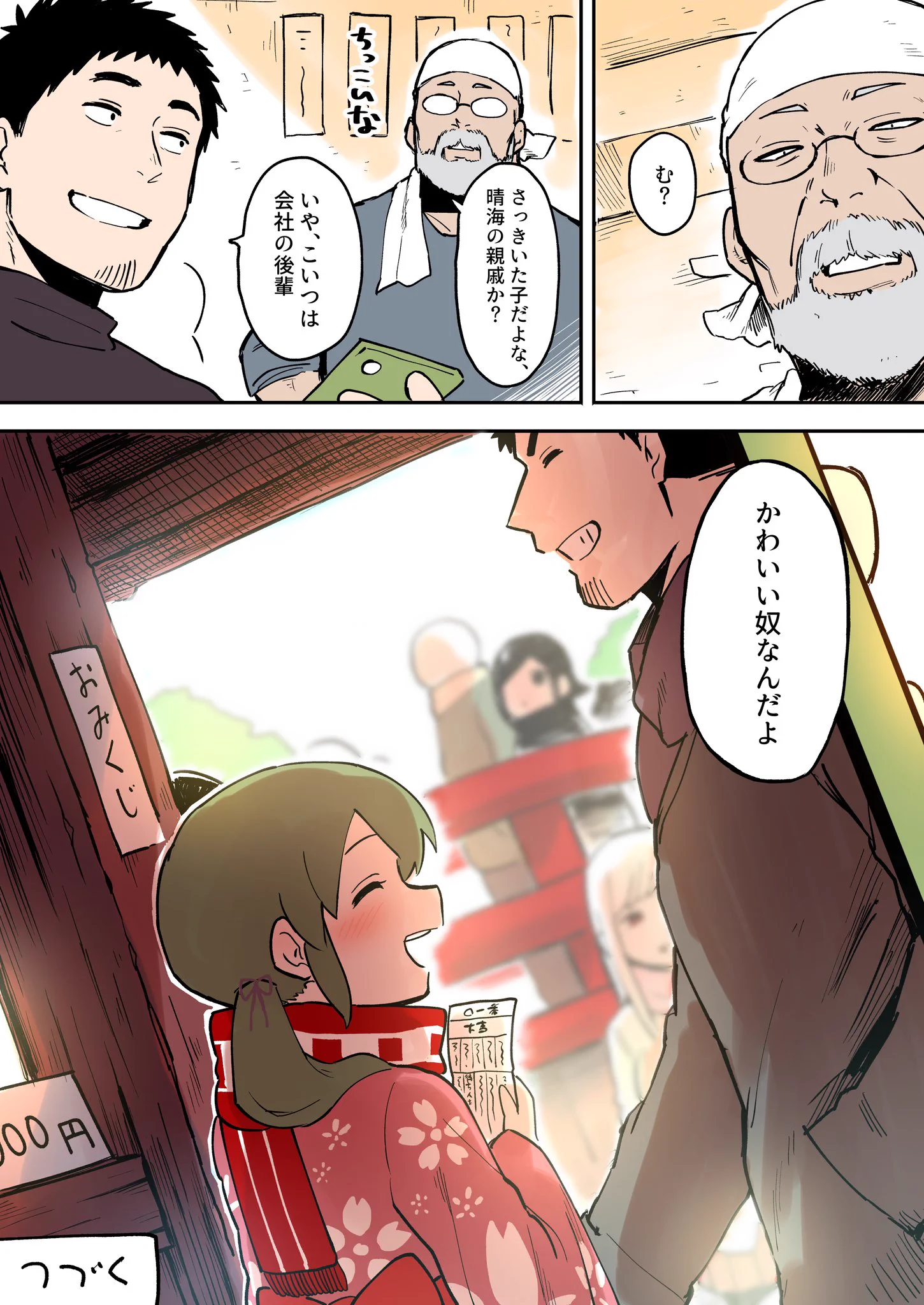 メディアを通じて？うざい先輩とのやり取りをばらされる後輩ｗｗｗ