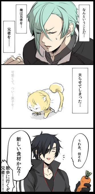 いぬにじゃ2 