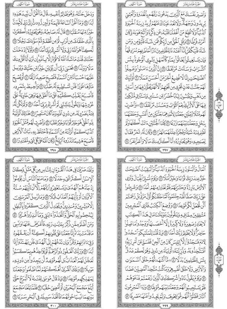 QurwAth's tweet photo. #سورة_الكهف نورٌ مابين الجمعتين✨❤. https://t.co/cYgJEukXsJ