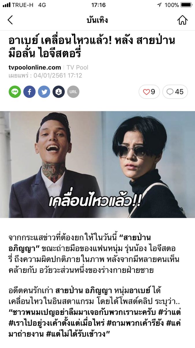 artcardio's tweet image. อ่านแล้วไม่เข้าใจความตั้งใจในการนำเสนอข่าวนี้ ไม่เข้าใจความเชือมโยงใดๆเลย จริงๆ