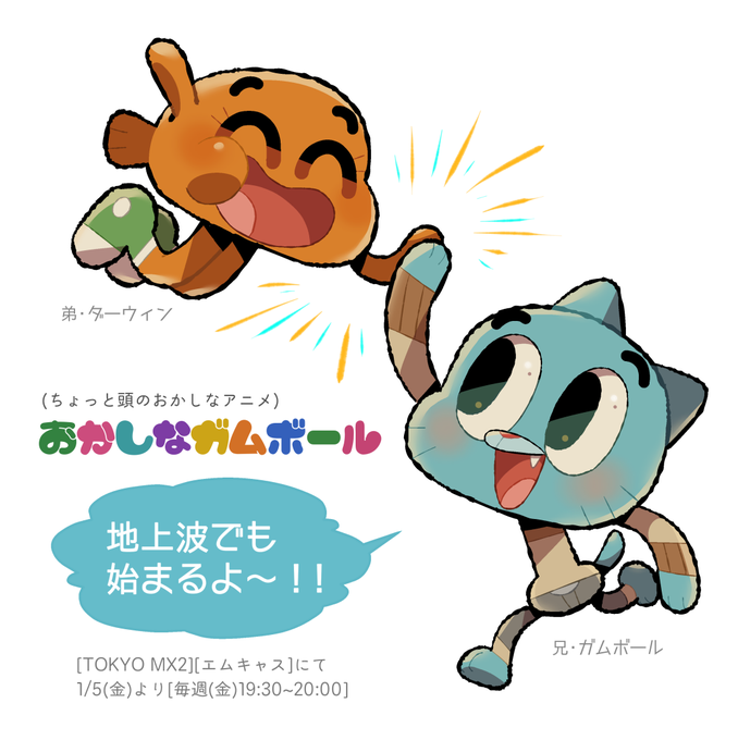 ナトリウムさん がハッシュタグ おかしなガムボール をつけたツイート一覧 1 Whotwi グラフィカルtwitter分析