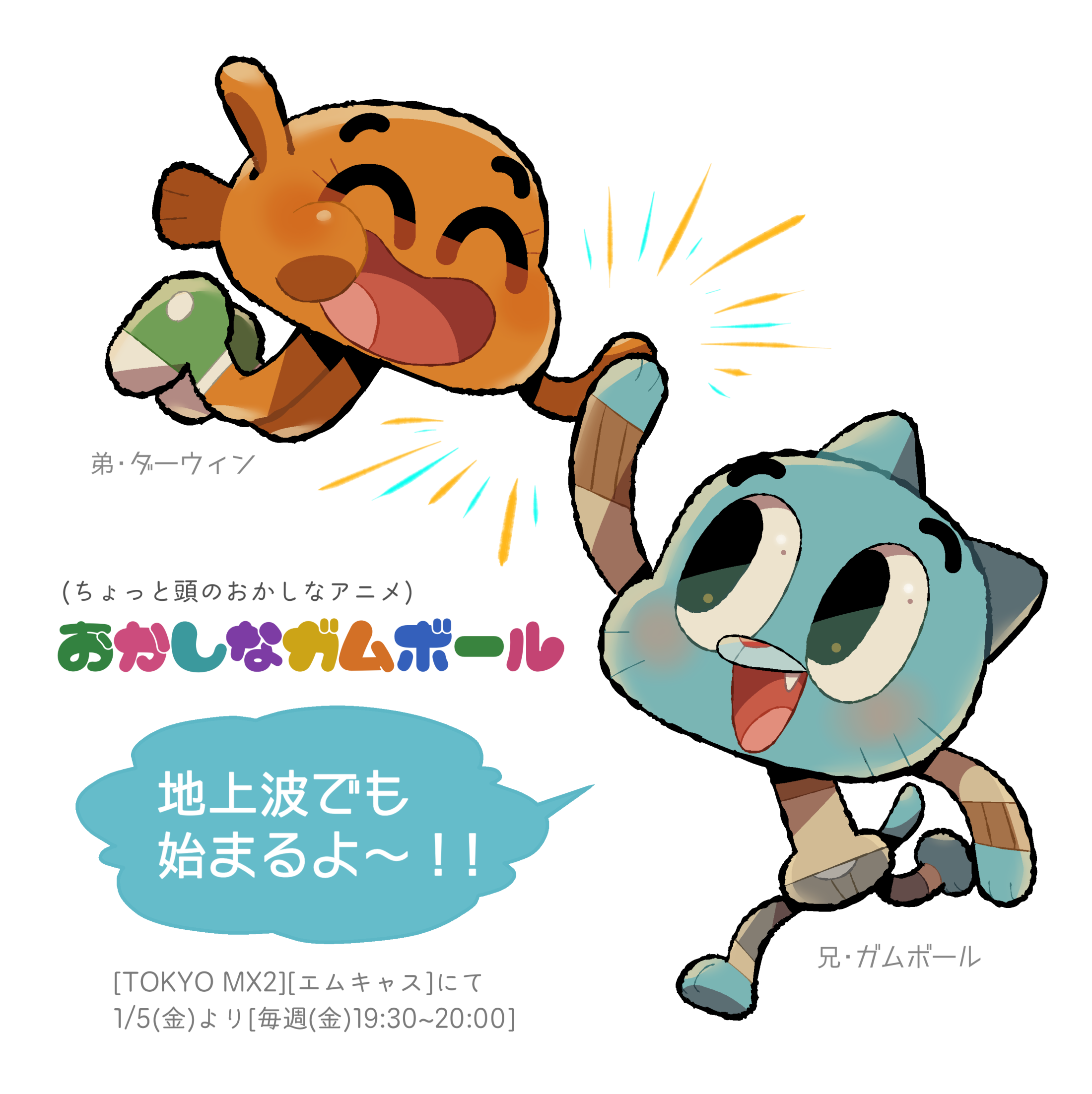 Non のん 在 Twitter 上 エルモアの狂気が地上波に流出する記念 おめでとうー みんなで毒されよう おかしなガムボール T Co Mf5jzhupb3 Twitter