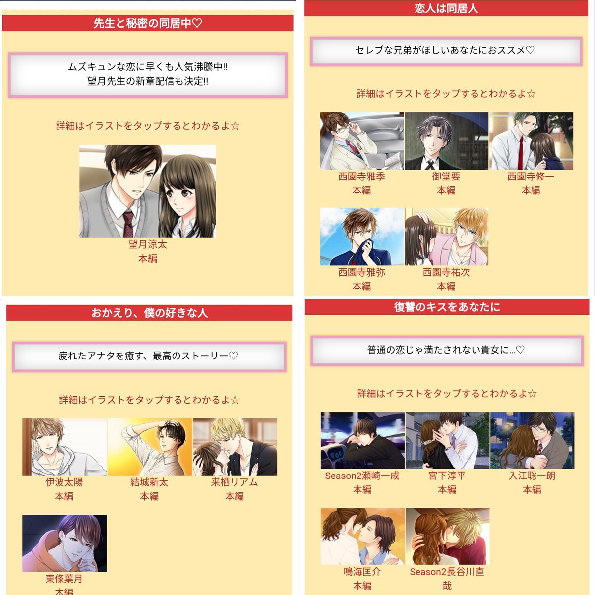 復讐キス