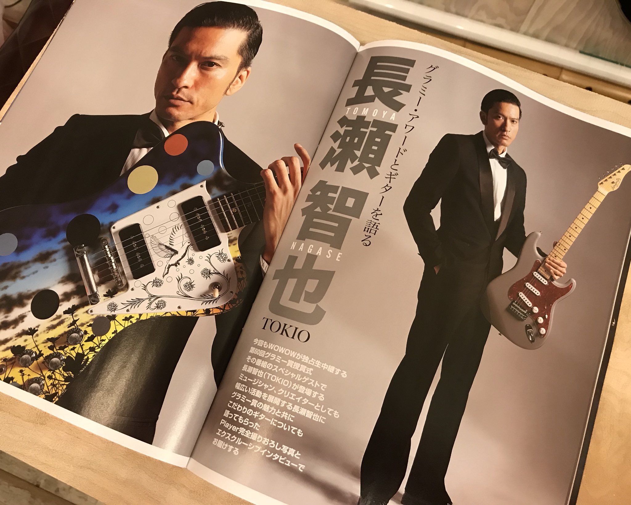 保存版 SENSE 2021.2 長瀬智也 インタビュー テンダーロイン他 保存版 SENSE 2021.2 長瀬智也 インタビュー テンダーロイン他