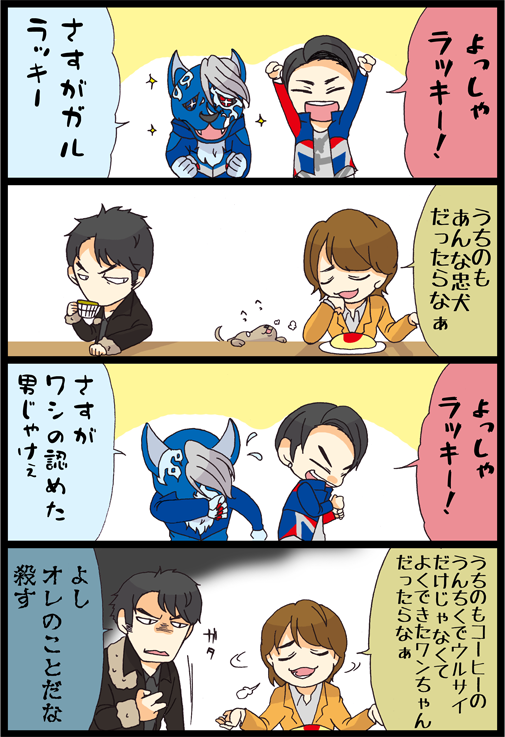 今年はワンちゃんの年 